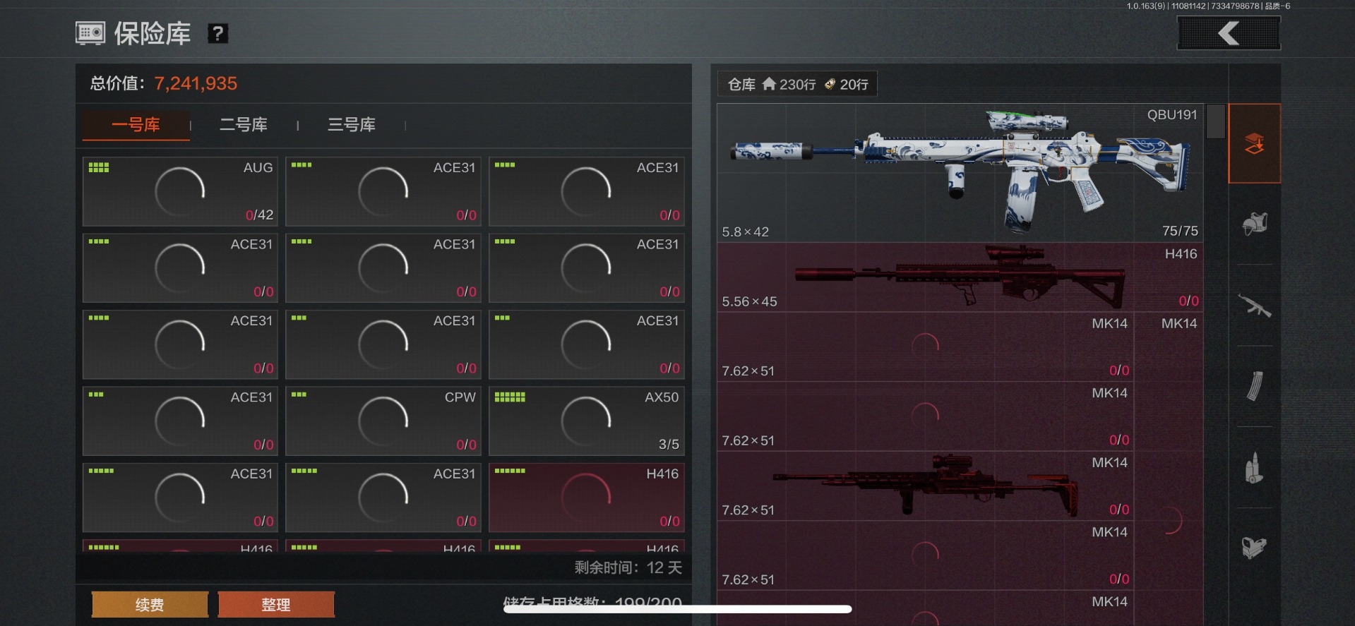 AQQM315566暗区突围账号详情图21