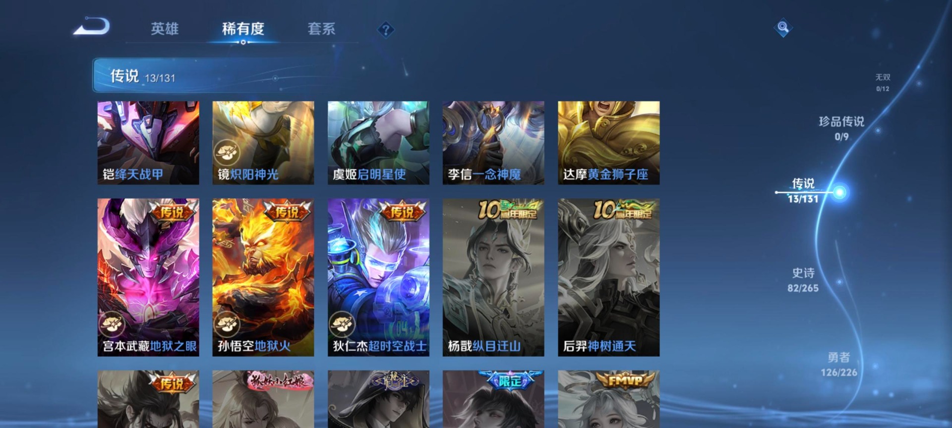 WZCMW3401802王者荣耀账号详情图8