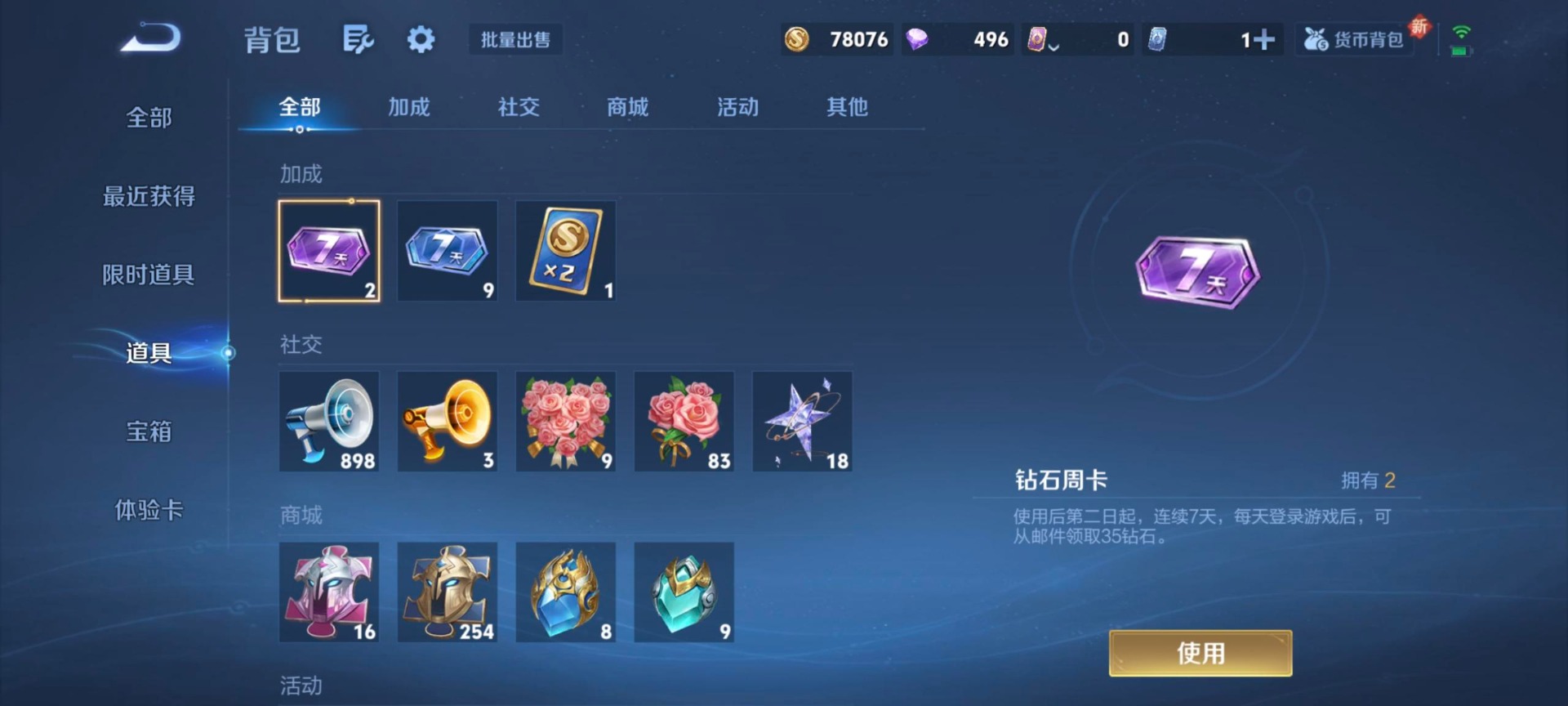 WZCMW3401802王者荣耀账号详情图7