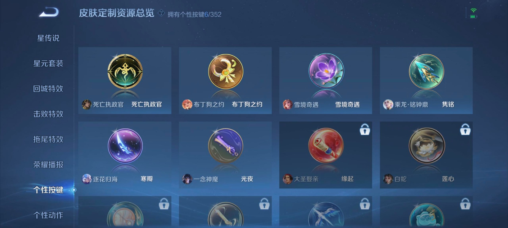 WZCMW3401802王者荣耀账号详情图12