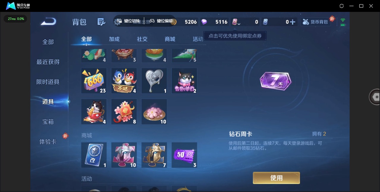 WZQM3400425王者荣耀账号详情图9 WZQM3400425王者荣耀账号详情图9