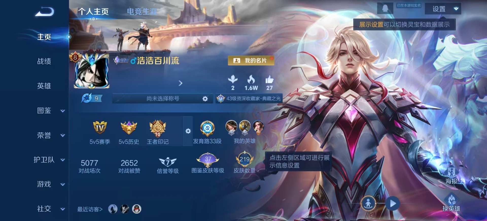 WZCMW3401803王者荣耀账号详情图3