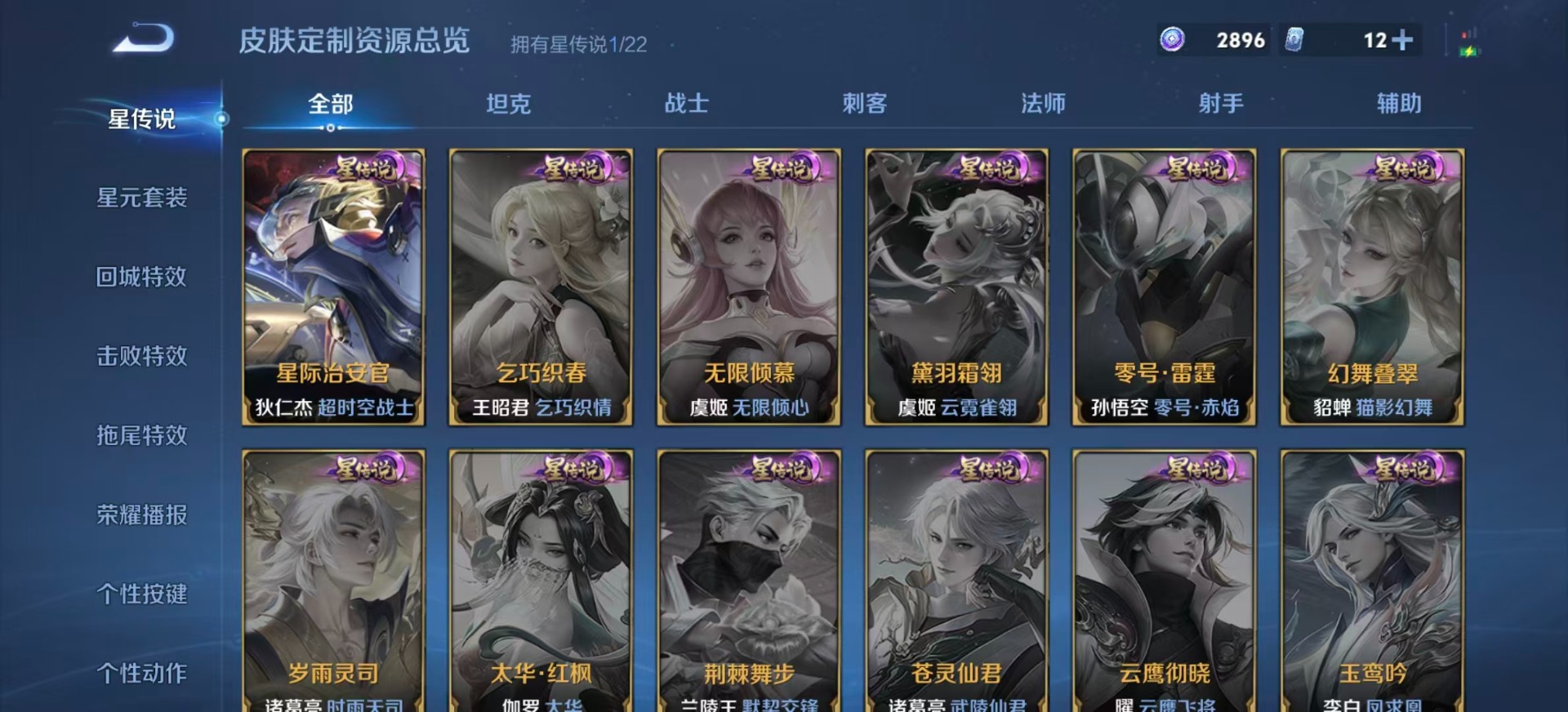 WZCMW3401803王者荣耀账号详情图9