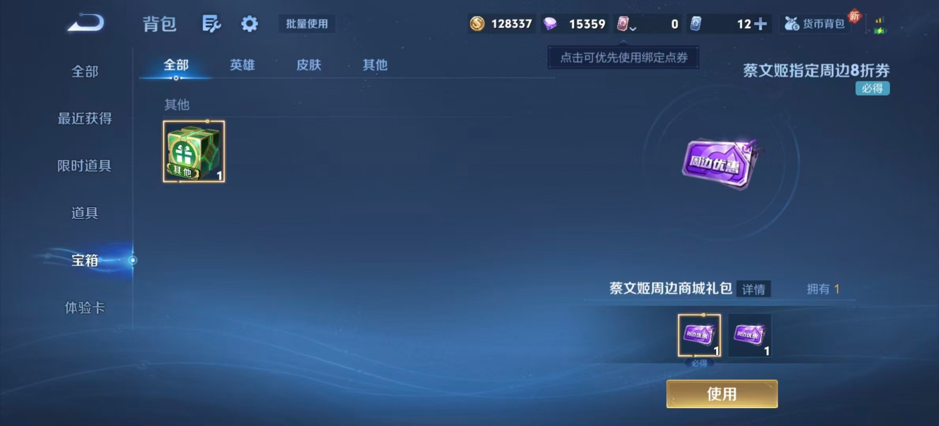 WZCMW3401803王者荣耀账号详情图15