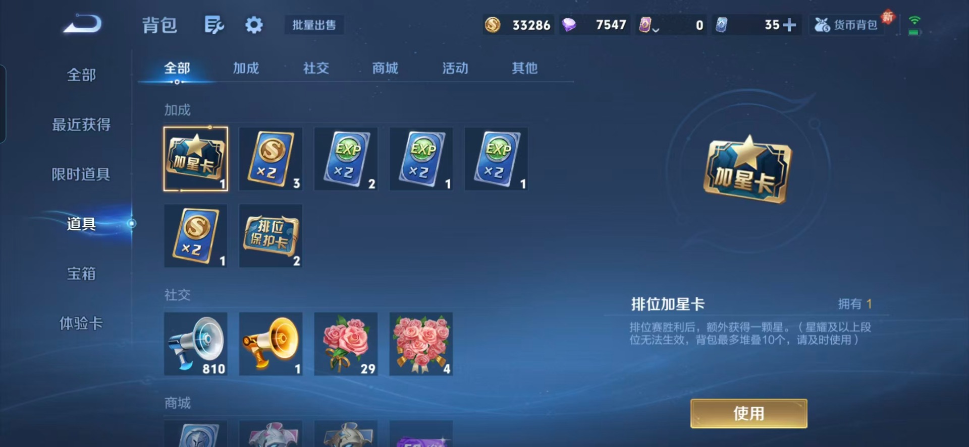 WZCMW3401799王者荣耀账号详情图3