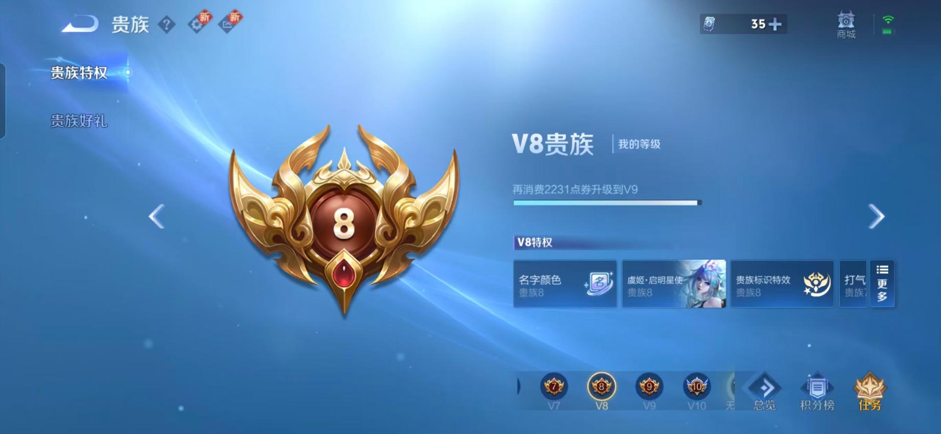 WZCMW3401799王者荣耀账号详情图5