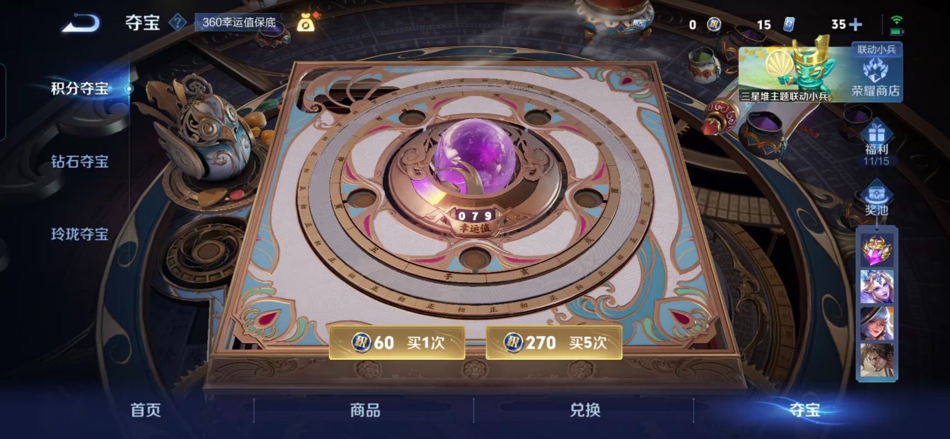 WZCMW3401799王者荣耀账号详情图8