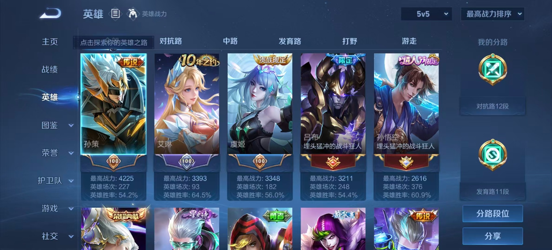 WZCMW3401798王者荣耀账号详情图4