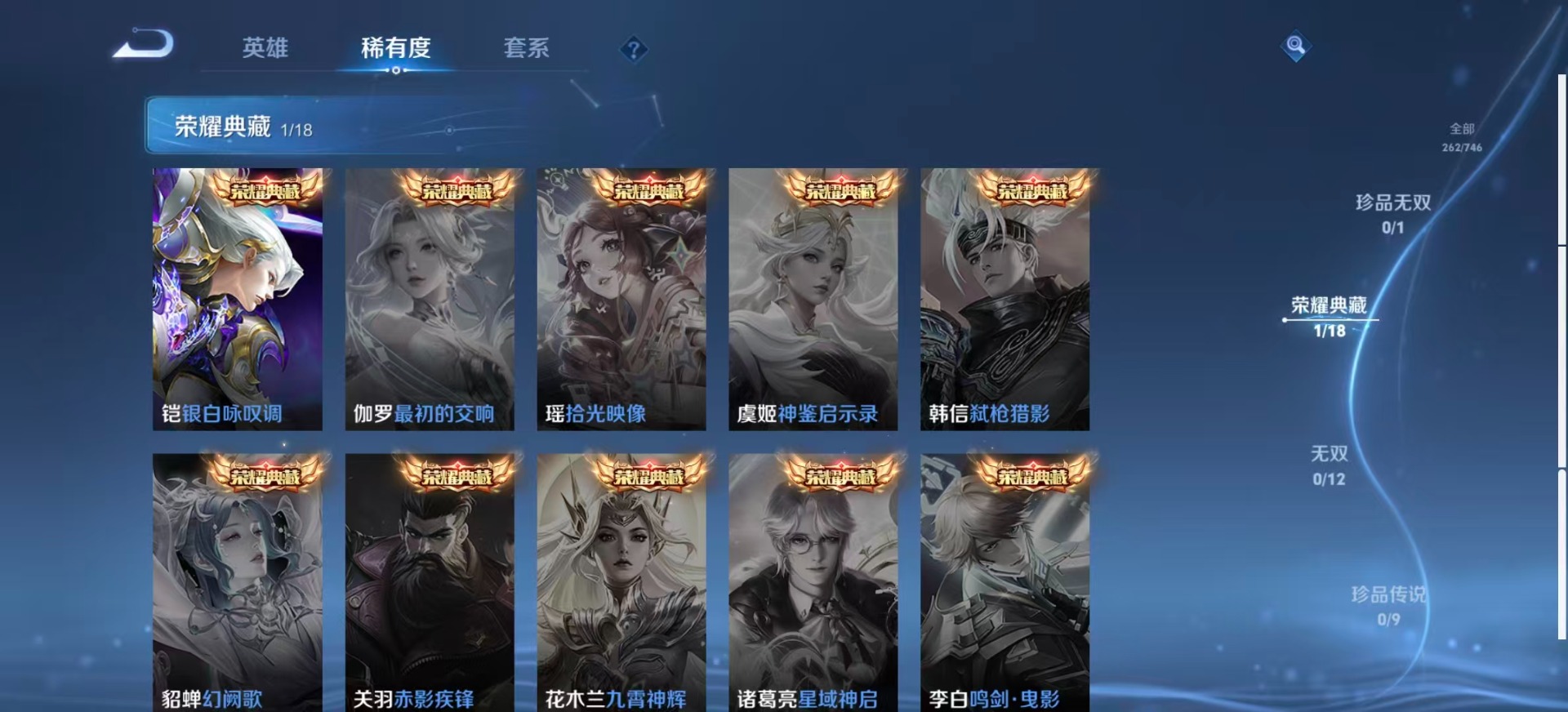 WZCMW3401798王者荣耀账号详情图6