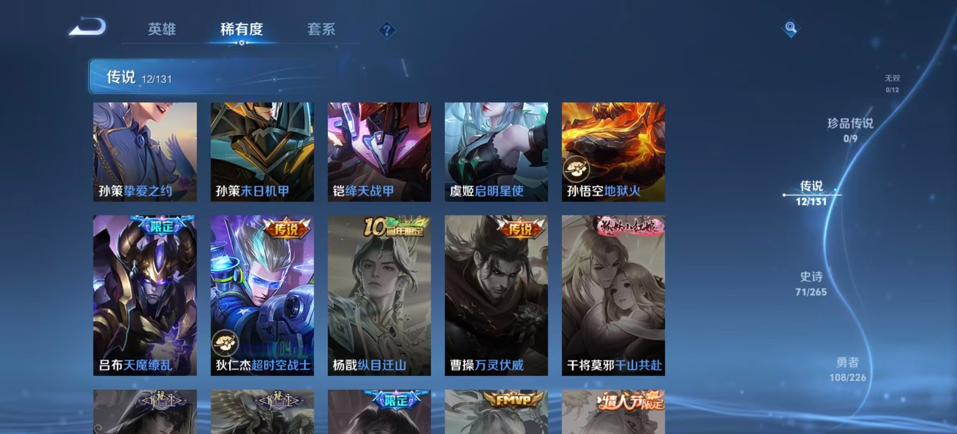 WZCMW3401798王者荣耀账号详情图8