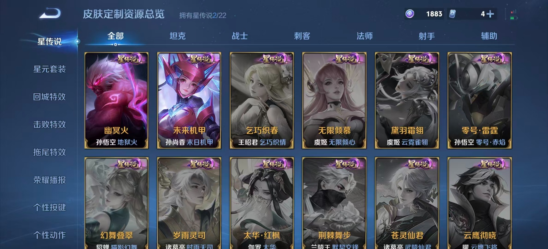 WZCMW3401798王者荣耀账号详情图10