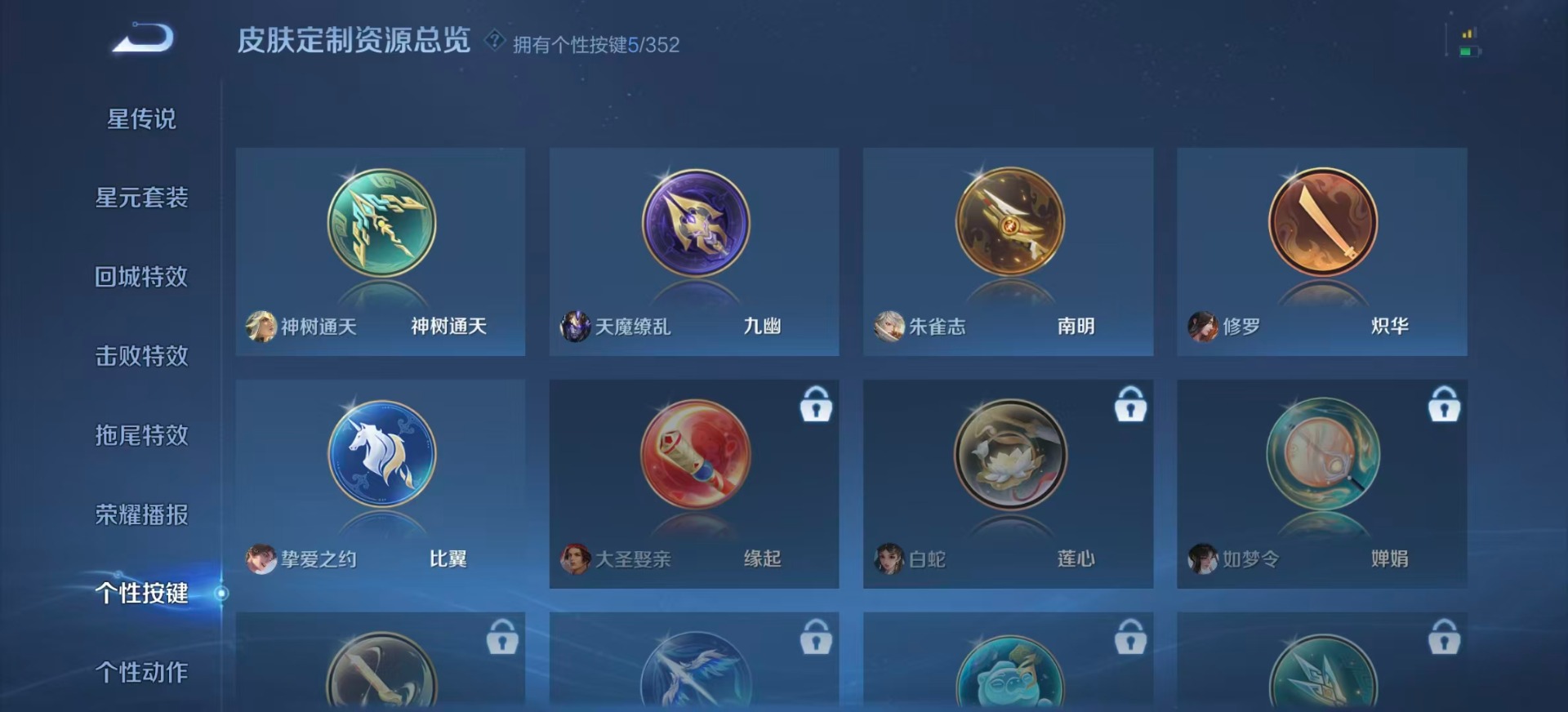 WZCMW3401798王者荣耀账号详情图11