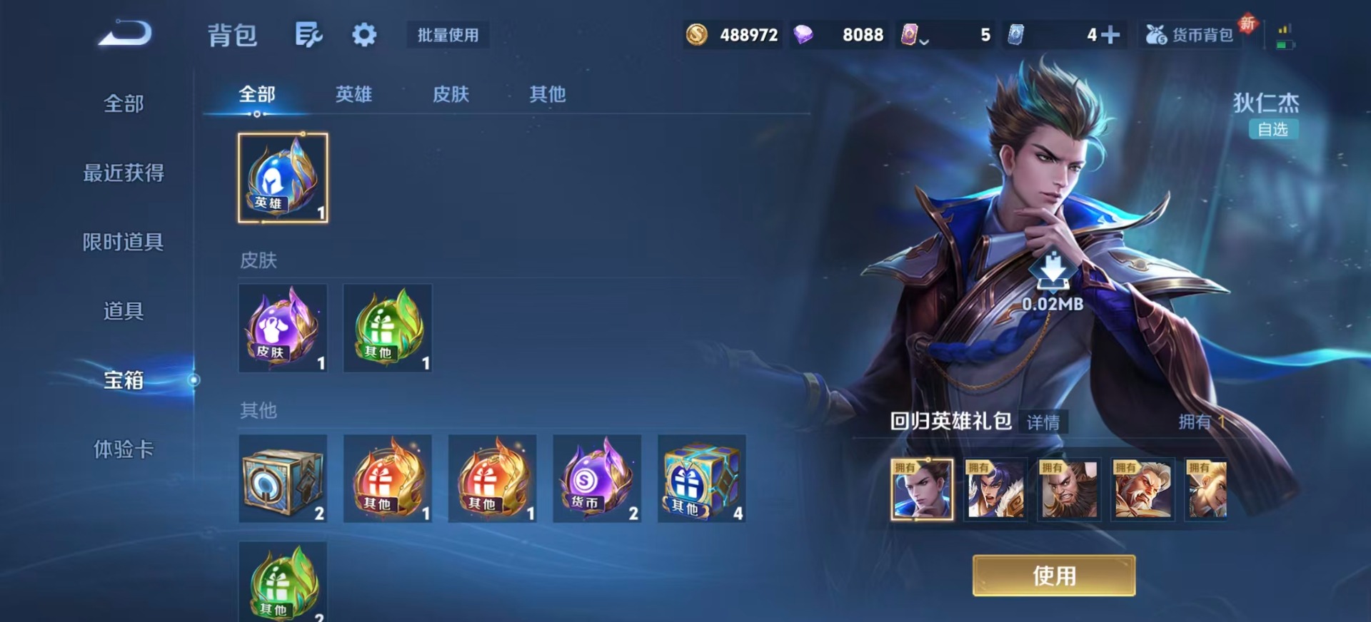 WZCMW3401798王者荣耀账号详情图15