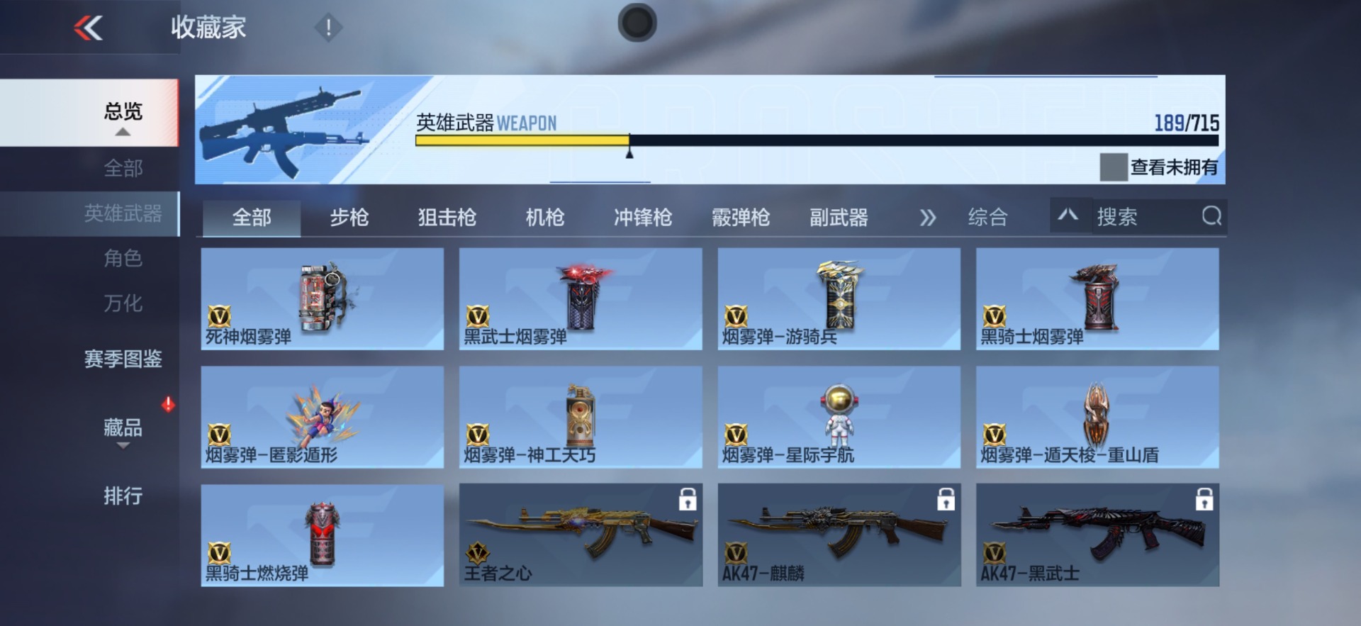 CFMQM368179枪战王者账号详情图3 CFMQM368179枪战王者账号详情图3