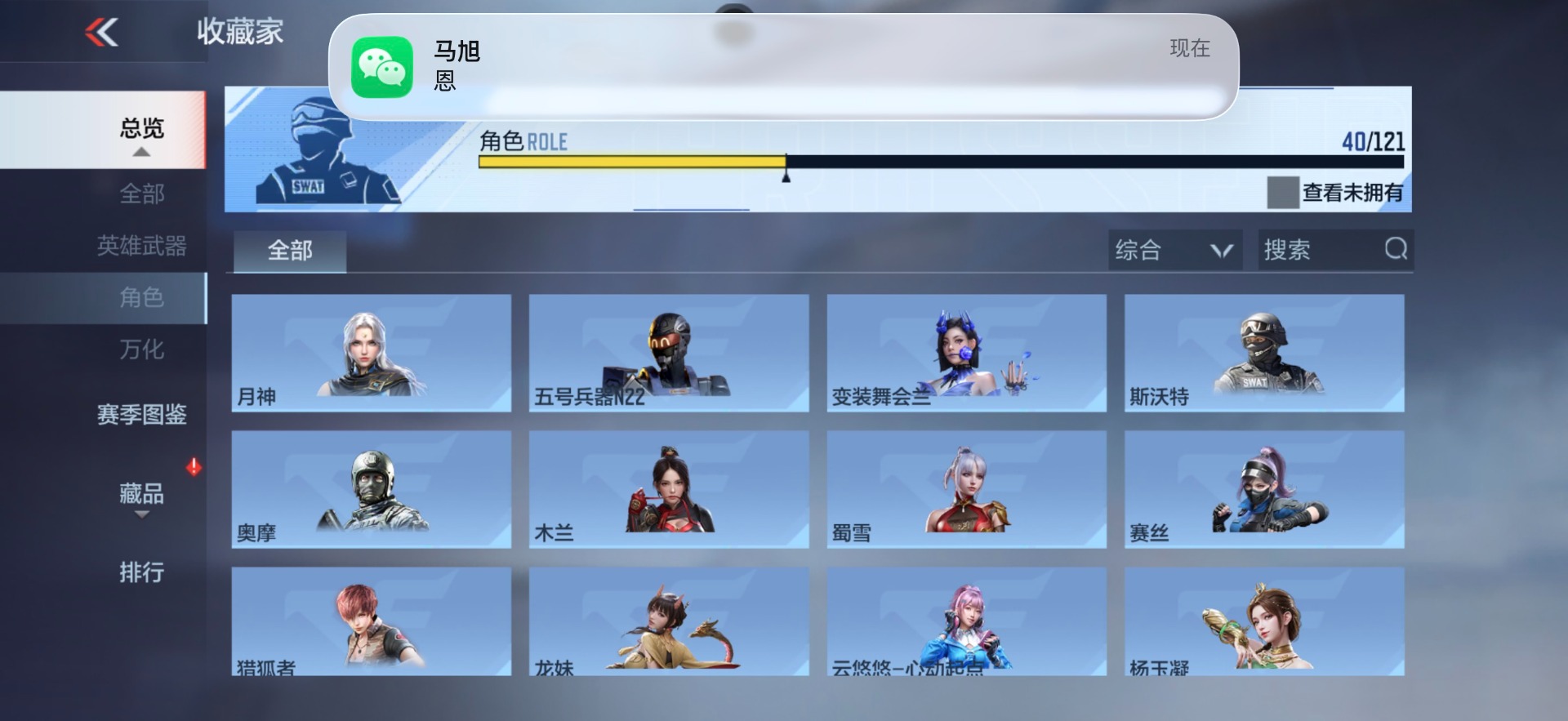 CFMQM368179枪战王者账号详情图5 CFMQM368179枪战王者账号详情图5