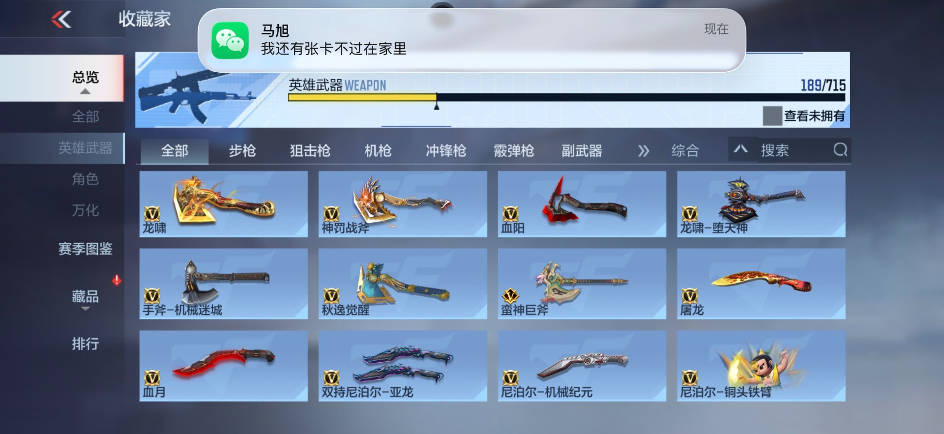 CFMQM368179枪战王者账号详情图11 CFMQM368179枪战王者账号详情图11