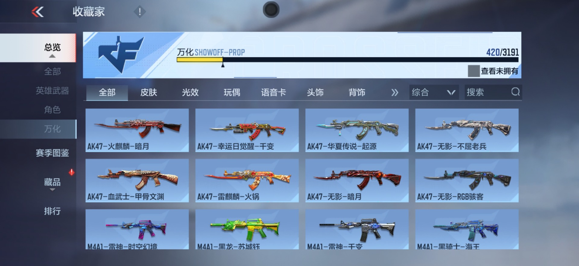 CFMQM368179枪战王者账号详情图14 CFMQM368179枪战王者账号详情图14