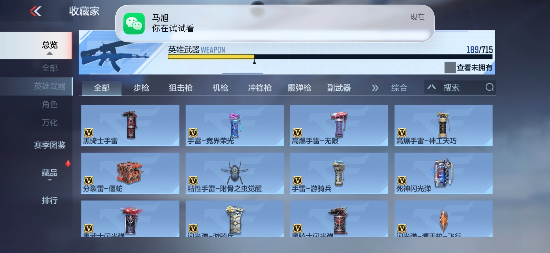 CFMQM368179枪战王者账号详情图19 CFMQM368179枪战王者账号详情图19