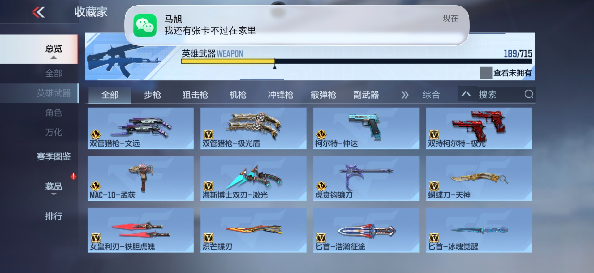 CFMQM368179枪战王者账号详情图26 CFMQM368179枪战王者账号详情图26