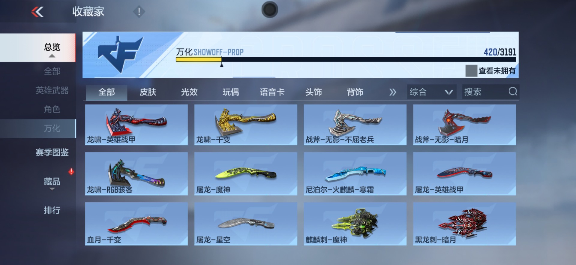 CFMQM368179枪战王者账号详情图25 CFMQM368179枪战王者账号详情图25