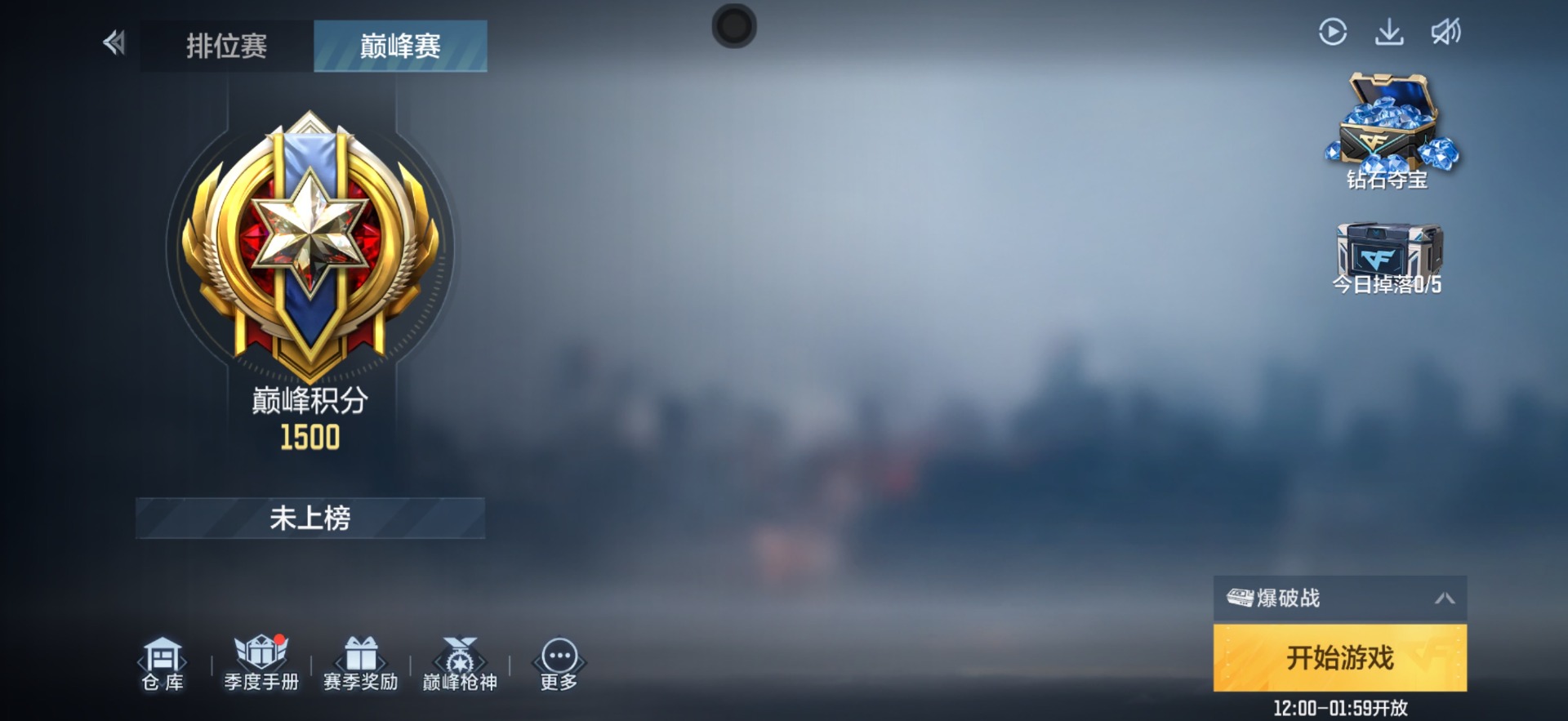 CFMQM368179枪战王者账号详情图27 CFMQM368179枪战王者账号详情图27