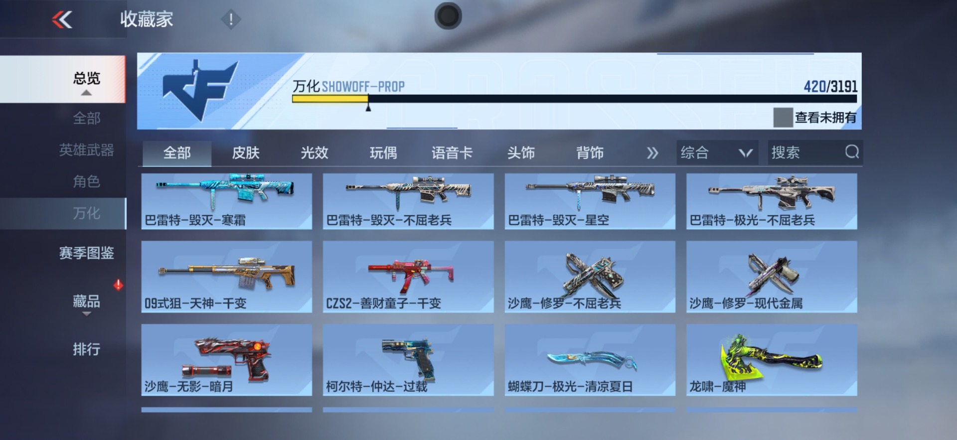 CFMQM368179枪战王者账号详情图28 CFMQM368179枪战王者账号详情图28