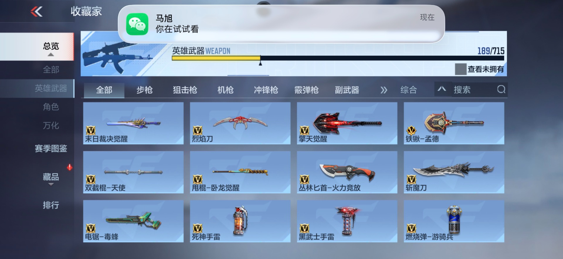 CFMQM368179枪战王者账号详情图30 CFMQM368179枪战王者账号详情图30