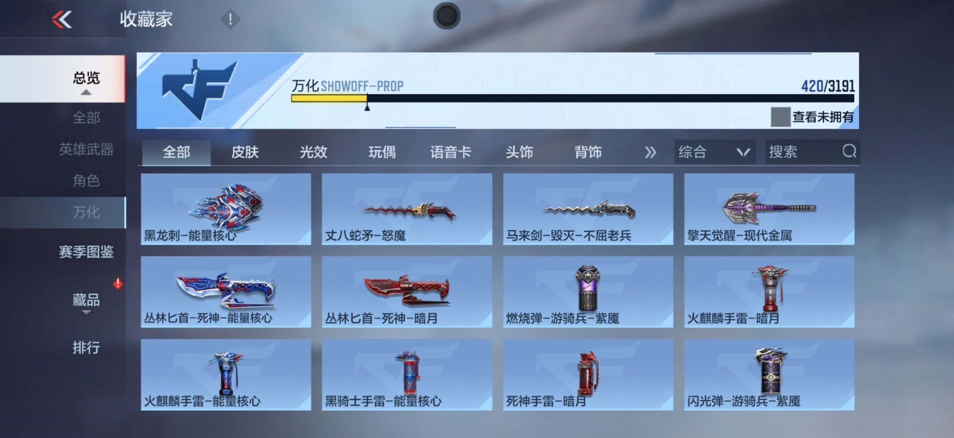 CFMQM368179枪战王者账号详情图29 CFMQM368179枪战王者账号详情图29