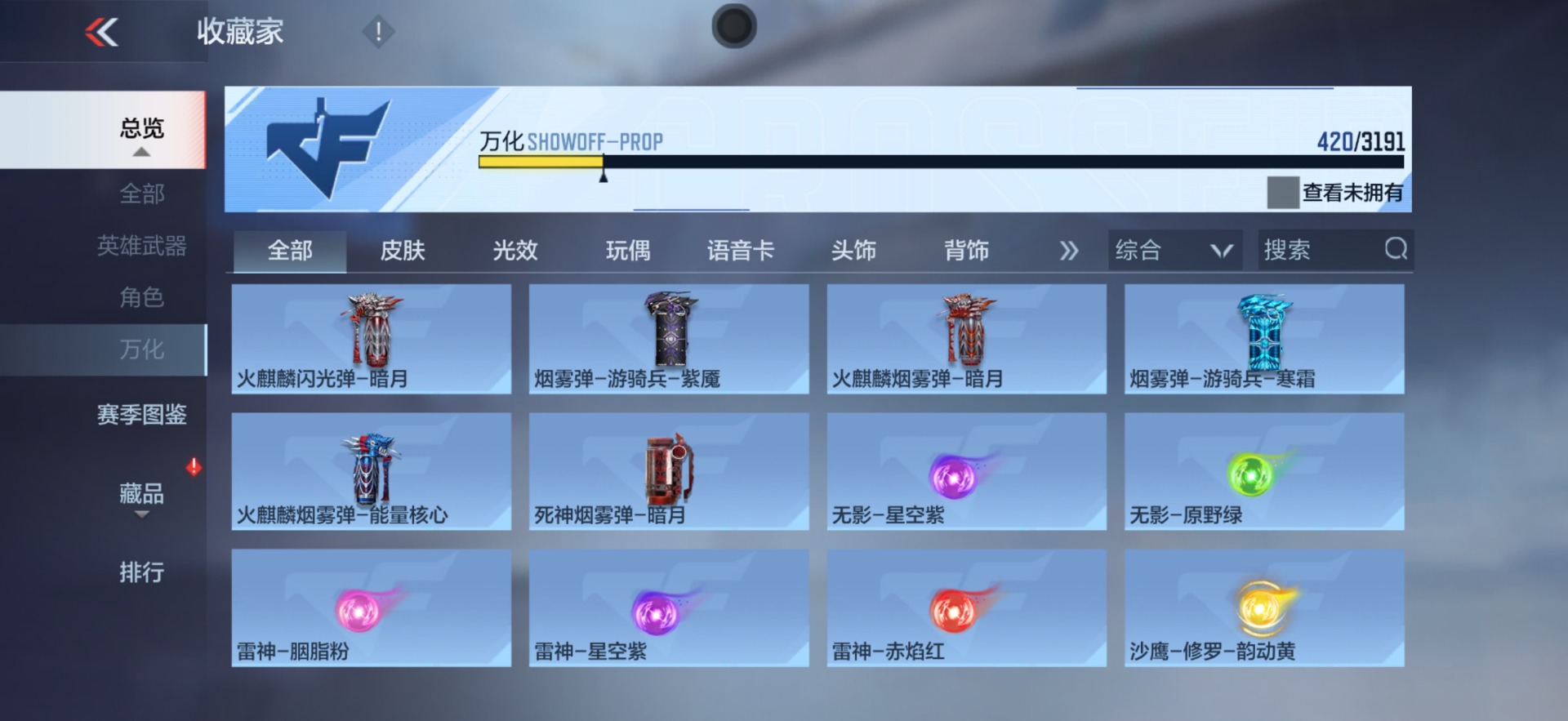 CFMQM368179枪战王者账号详情图35 CFMQM368179枪战王者账号详情图35