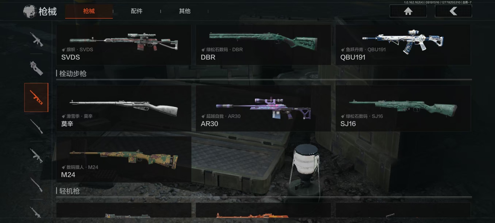 AQQM315569暗区突围账号详情图19