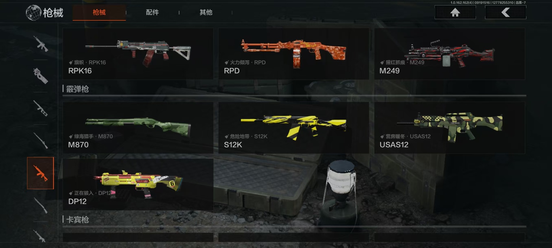 AQQM315569暗区突围账号详情图20