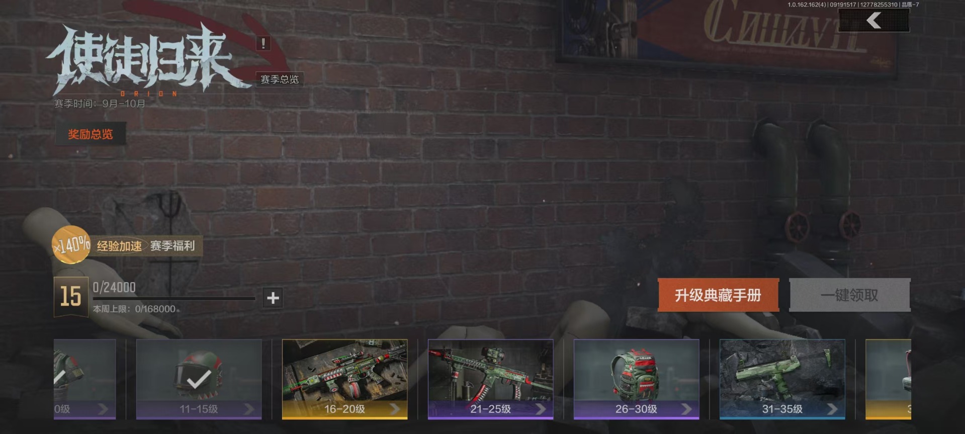 AQQM315569暗区突围账号详情图23