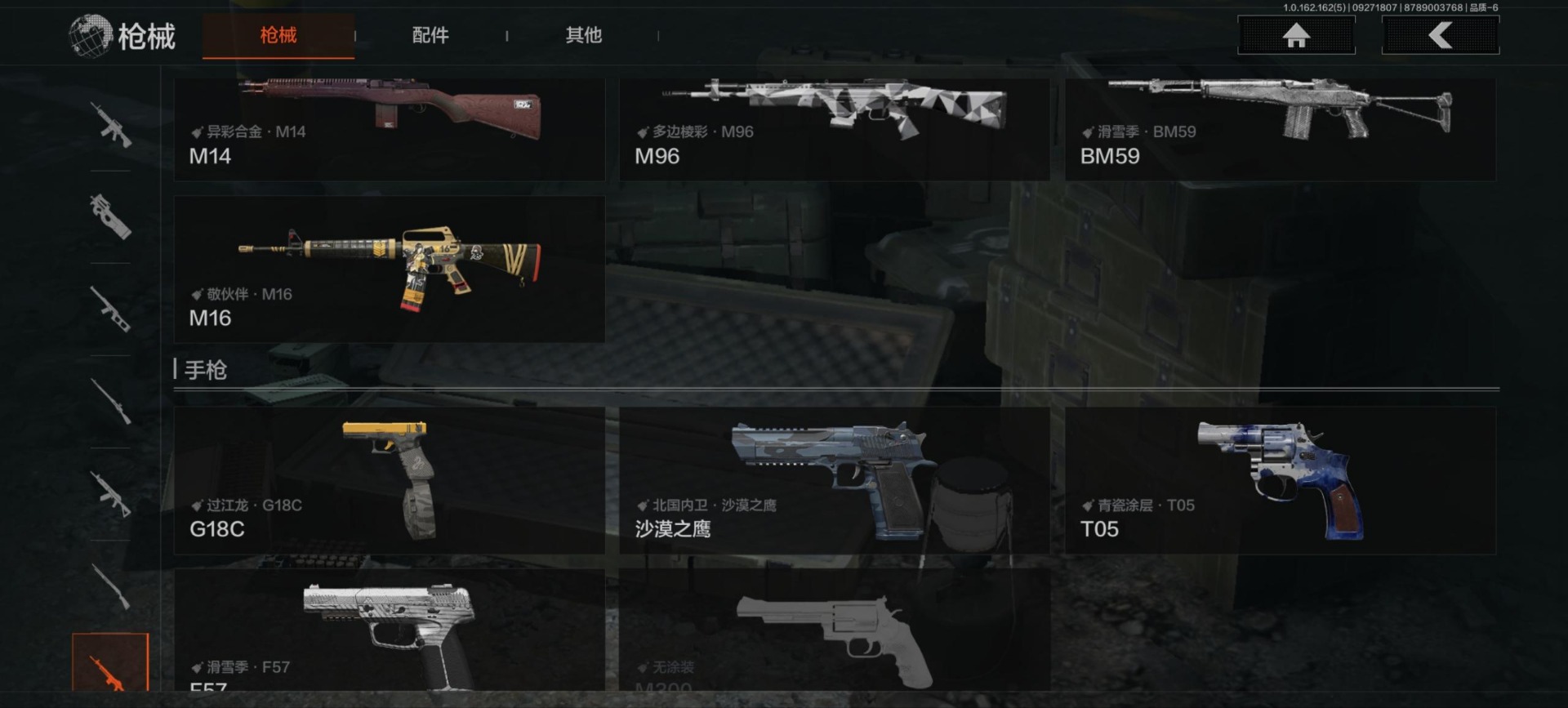 AQQM315570暗区突围账号详情图11