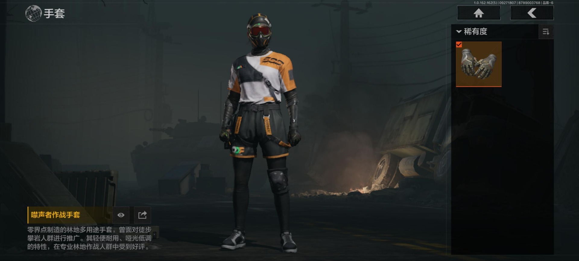 AQQM315570暗区突围账号详情图13