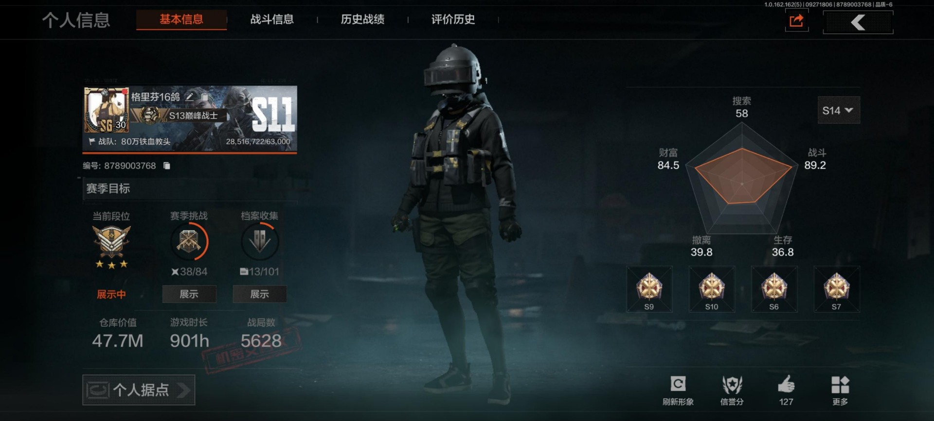 AQQM315570暗区突围账号详情图12