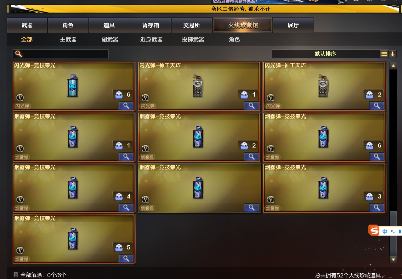 CFCMW373219穿越火线账号详情图4 CFCMW373219穿越火线账号详情图4