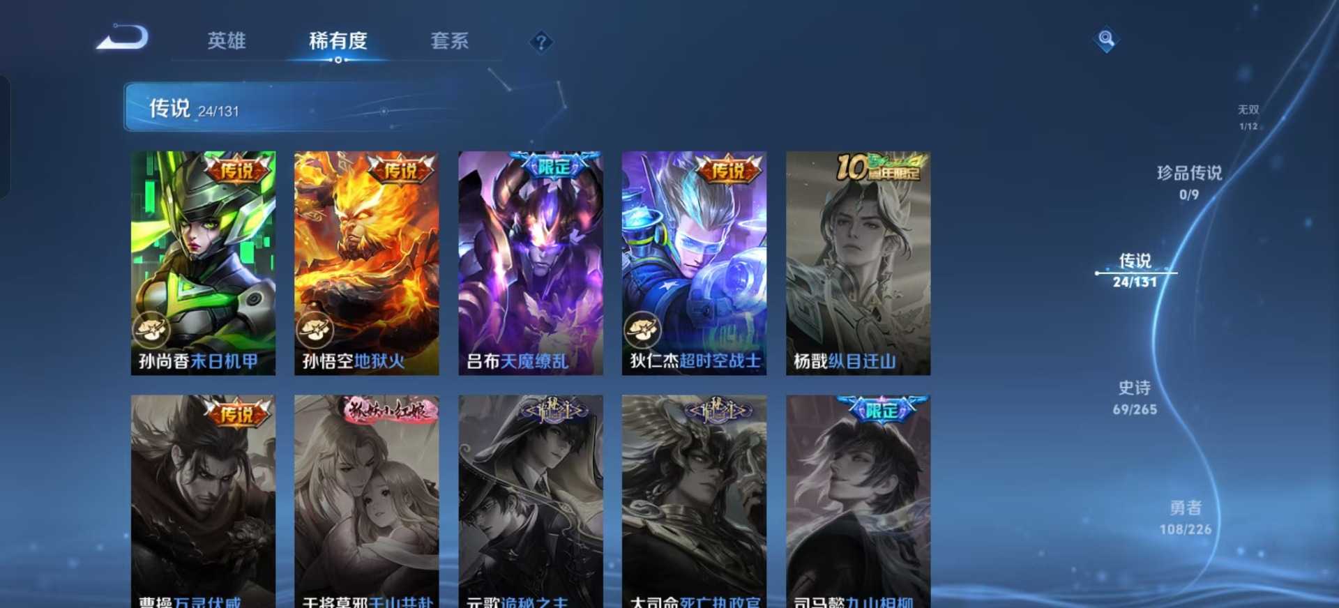 WZQM3400501王者荣耀账号详情图12