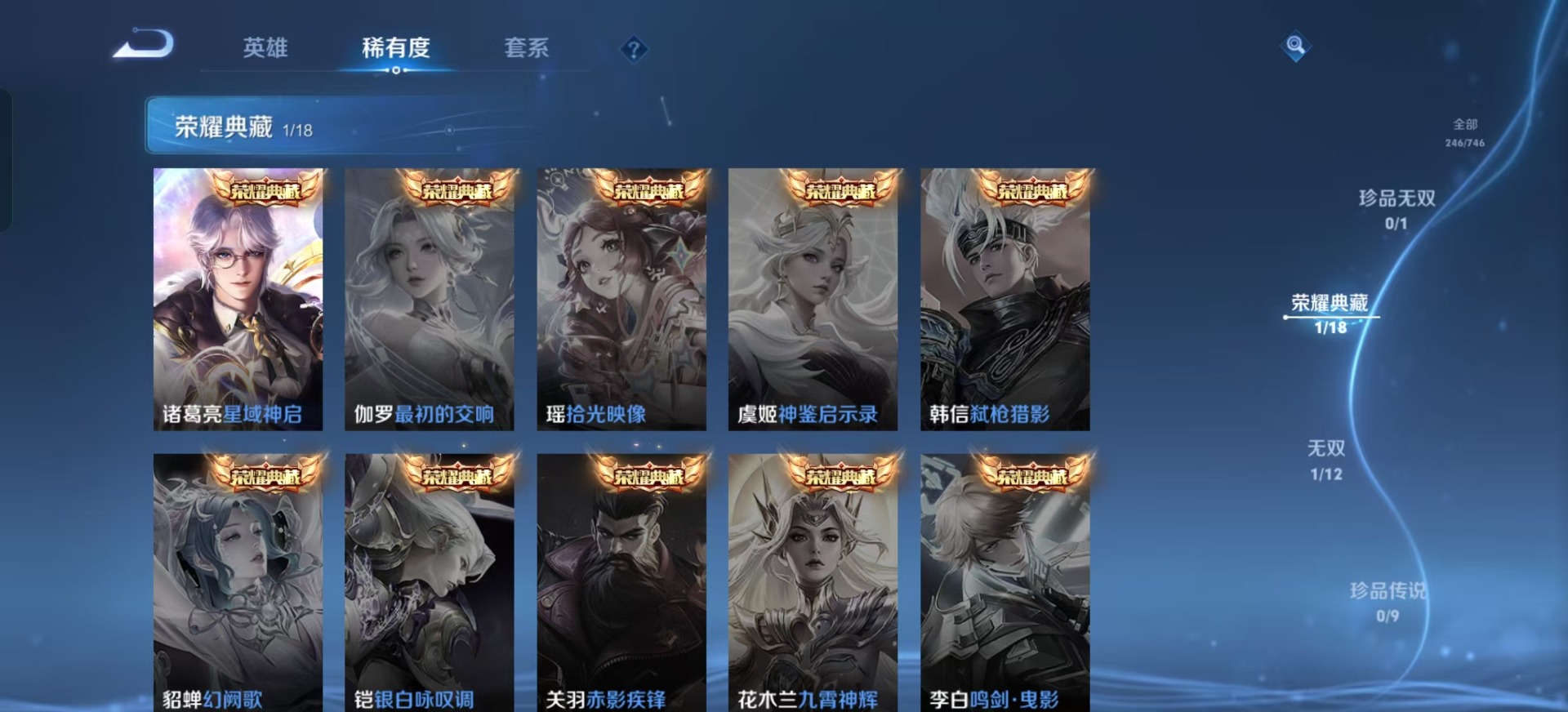 WZQM3400501王者荣耀账号详情图16