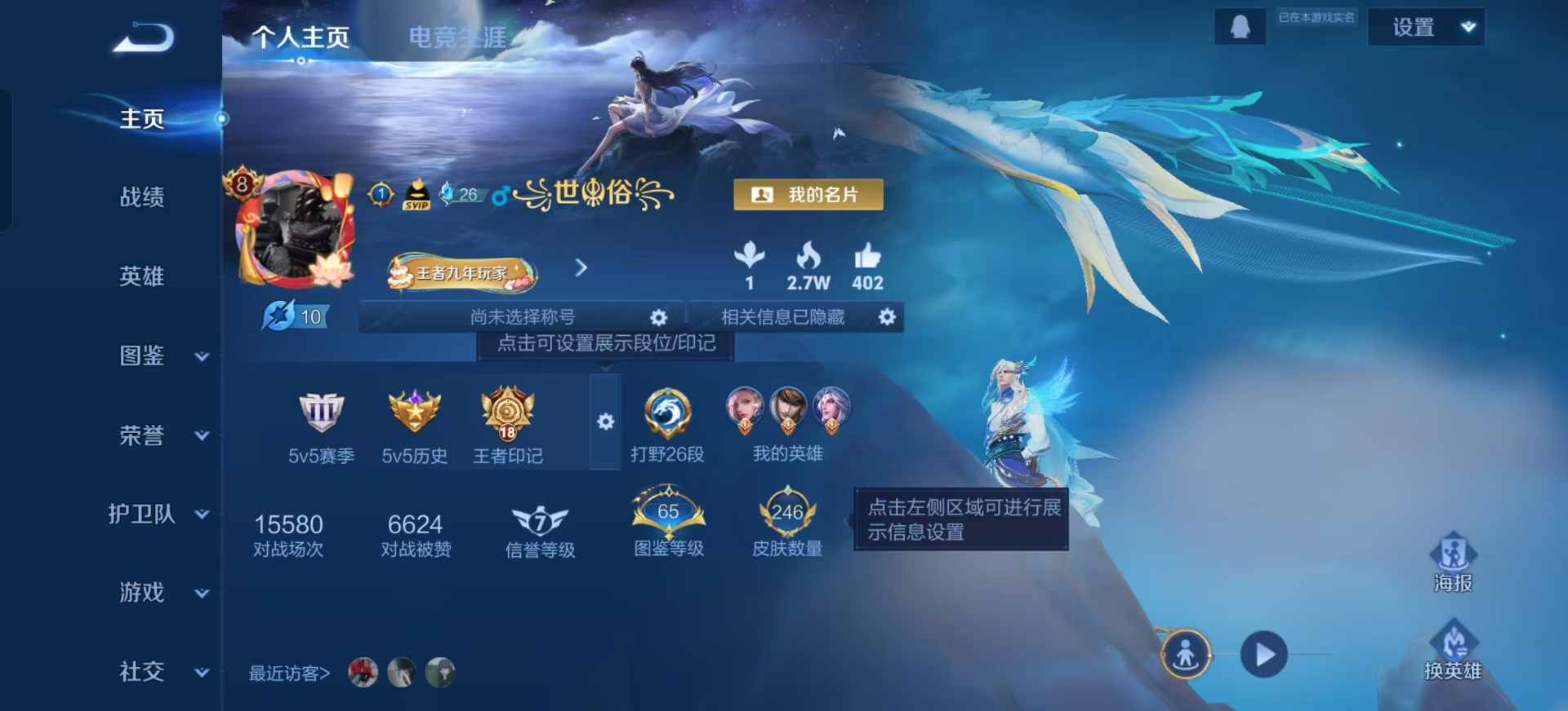 WZQM3400501王者荣耀账号详情图22