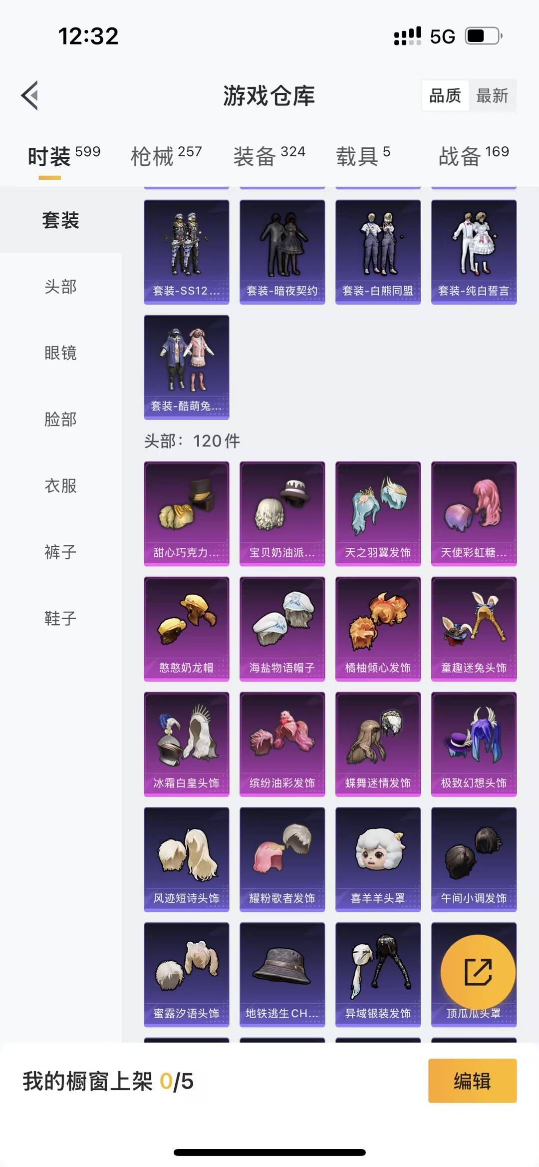 HPCMW3426897和平精英账号详情图3 HPCMW3426897和平精英账号详情图3