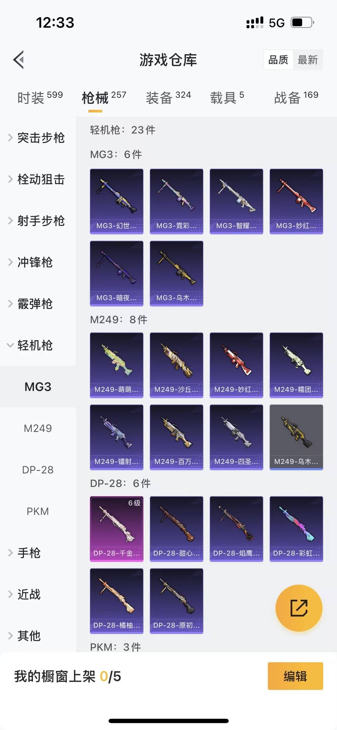 HPCMW3426897和平精英账号详情图2 HPCMW3426897和平精英账号详情图2