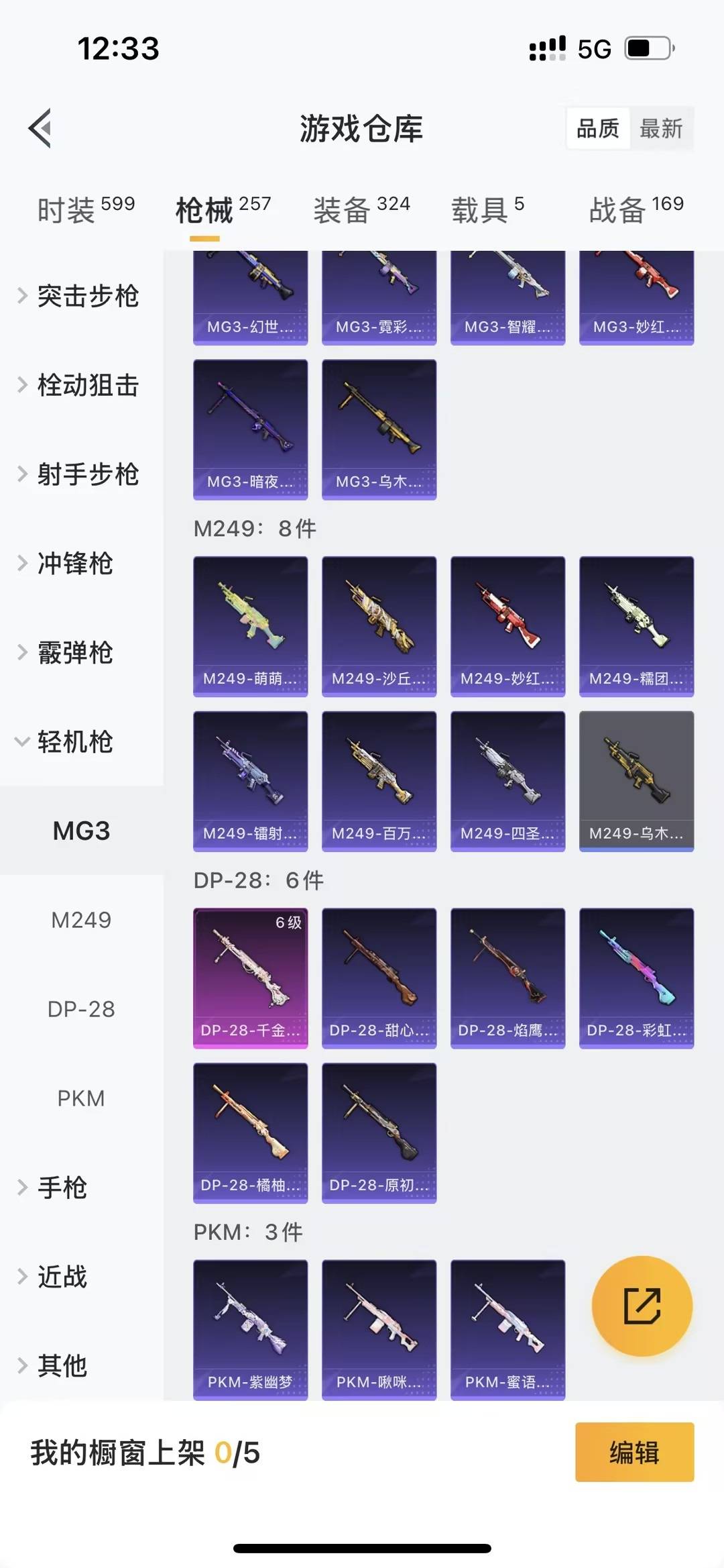 HPCMW3426897和平精英账号详情图4 HPCMW3426897和平精英账号详情图4