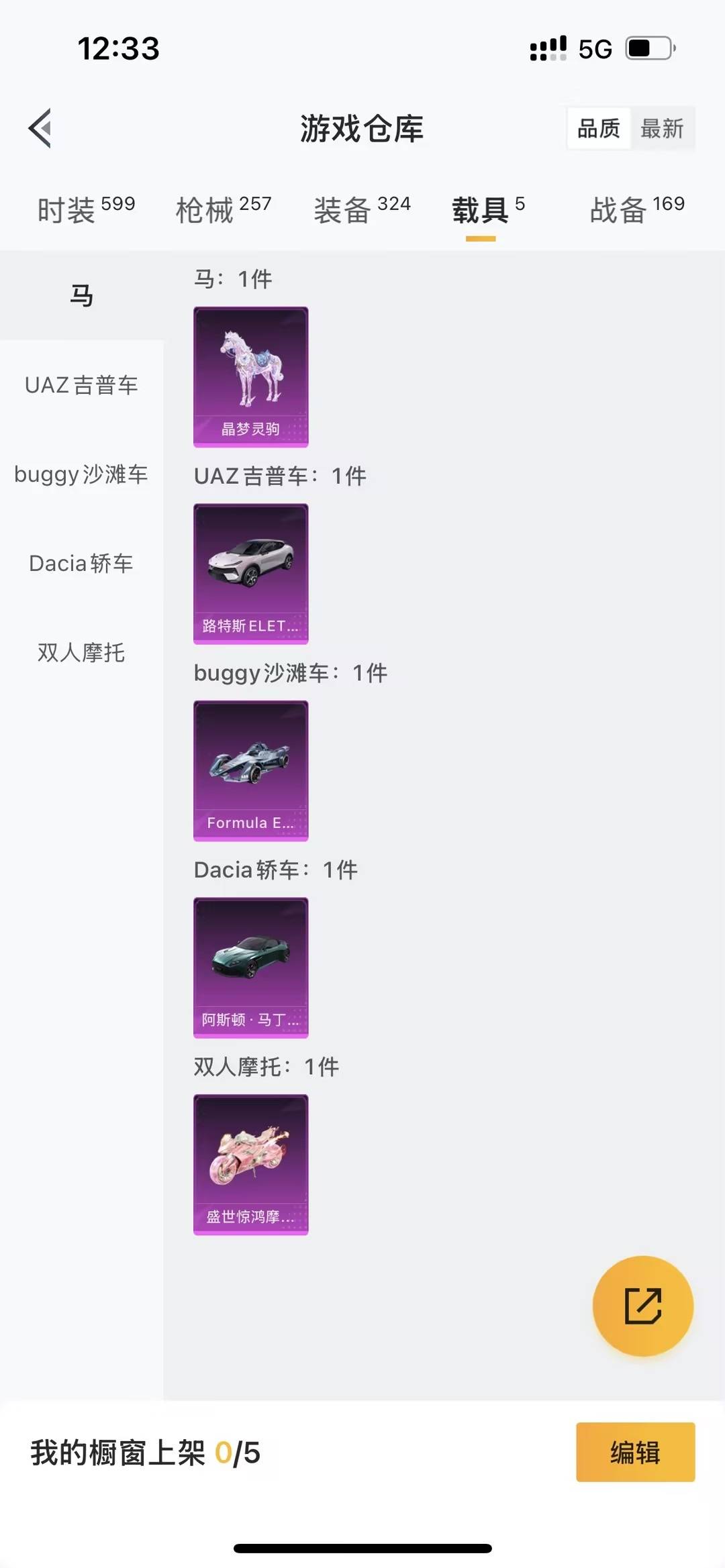 HPCMW3426897和平精英账号详情图8 HPCMW3426897和平精英账号详情图8