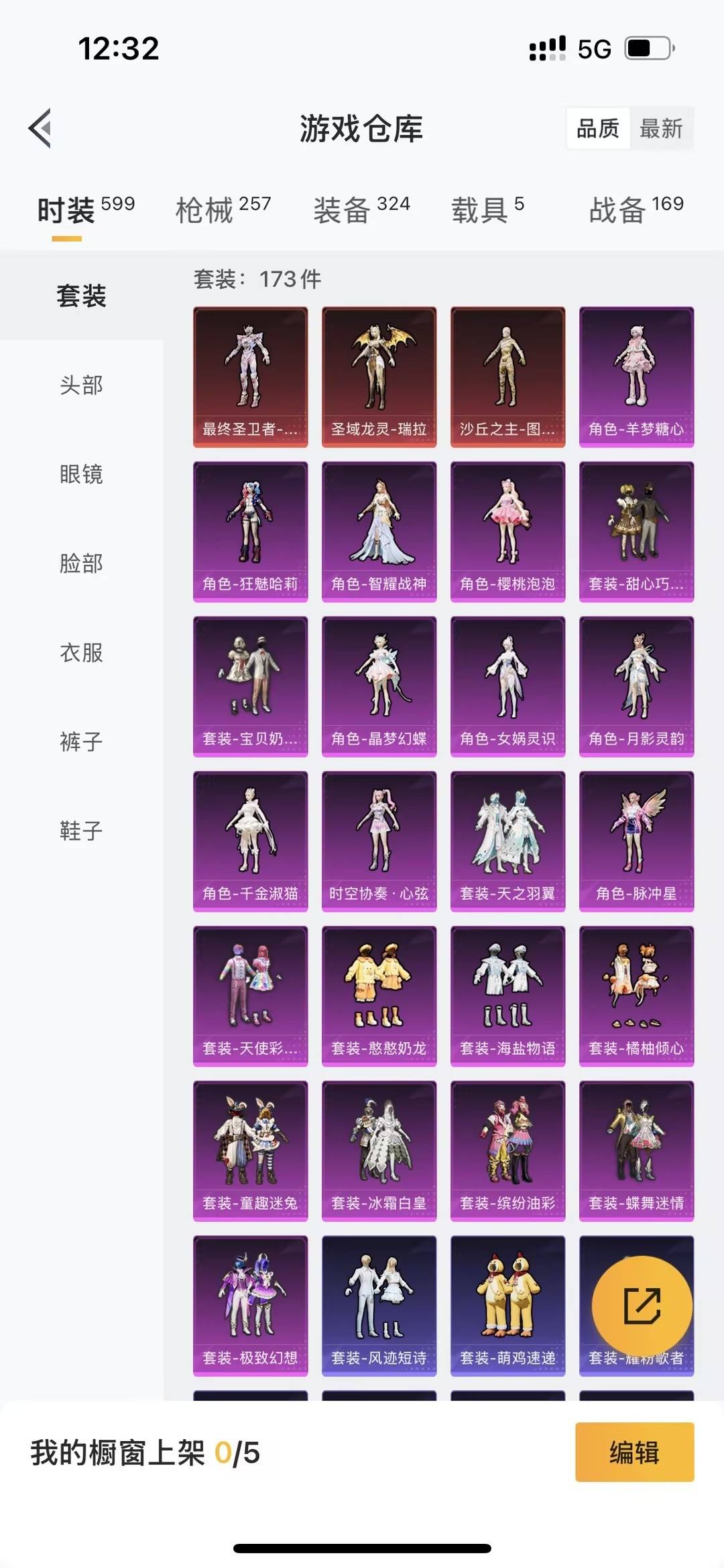 HPCMW3426897和平精英账号详情图12 HPCMW3426897和平精英账号详情图12