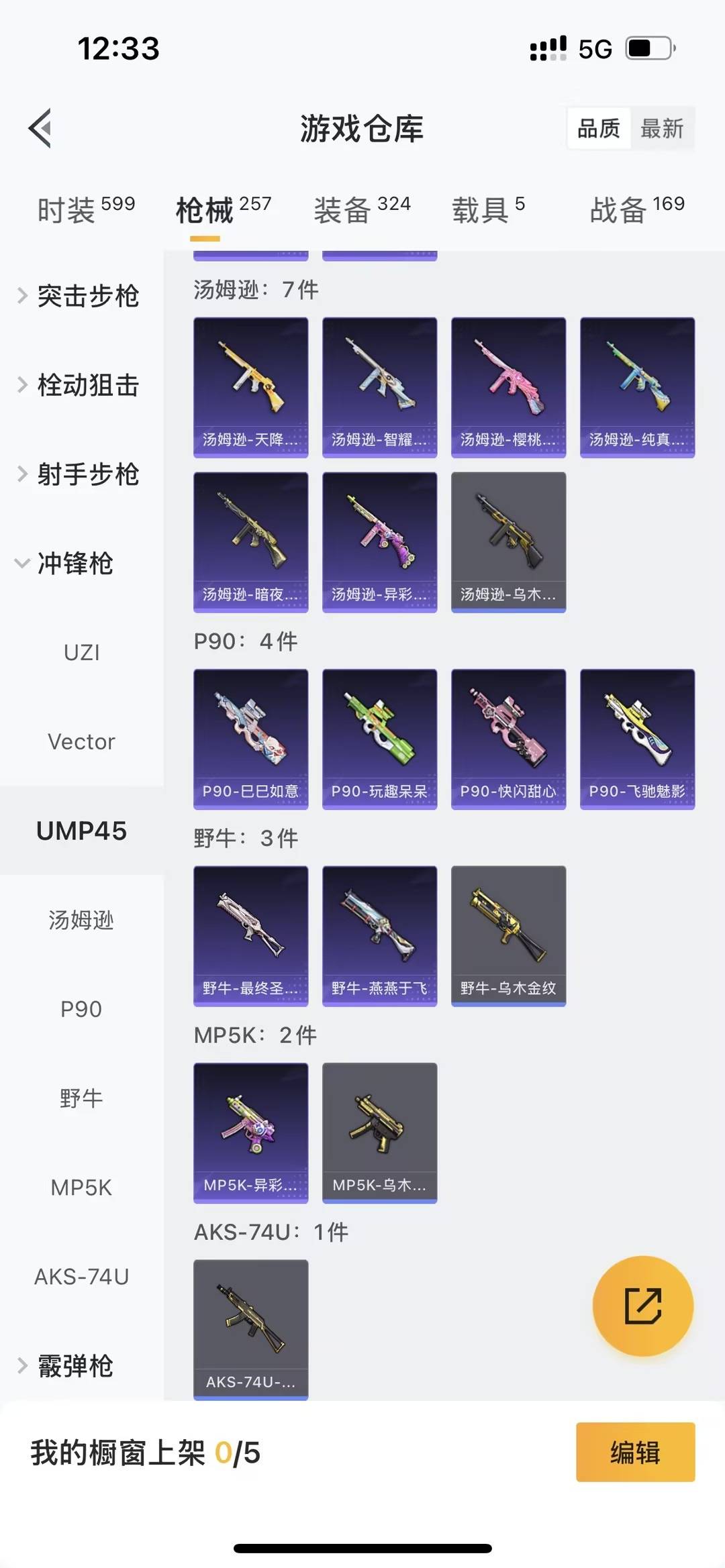 HPCMW3426897和平精英账号详情图13 HPCMW3426897和平精英账号详情图13