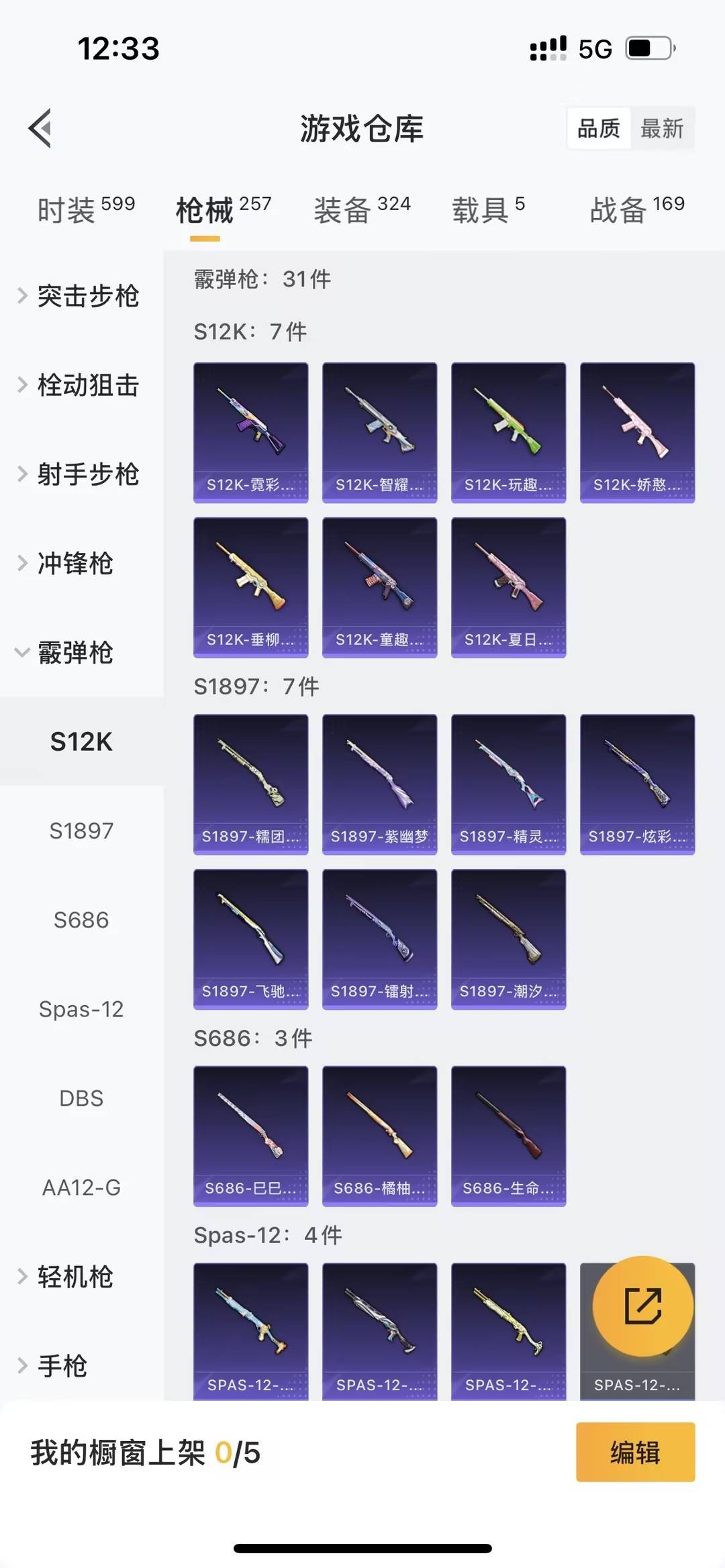 HPCMW3426897和平精英账号详情图14 HPCMW3426897和平精英账号详情图14