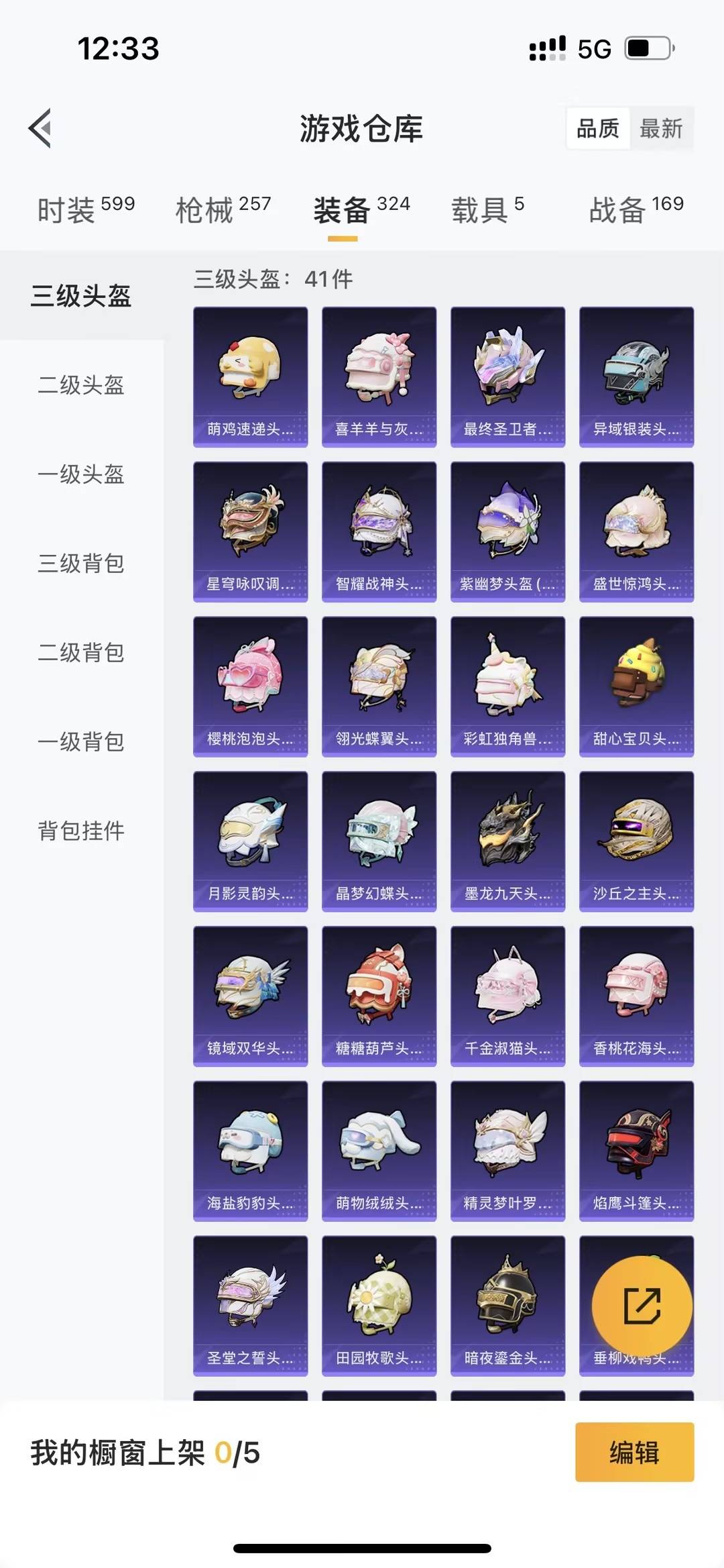 HPCMW3426897和平精英账号详情图16 HPCMW3426897和平精英账号详情图16