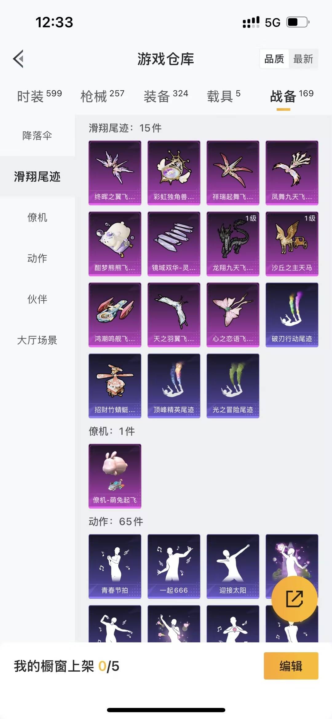 HPCMW3426897和平精英账号详情图17 HPCMW3426897和平精英账号详情图17