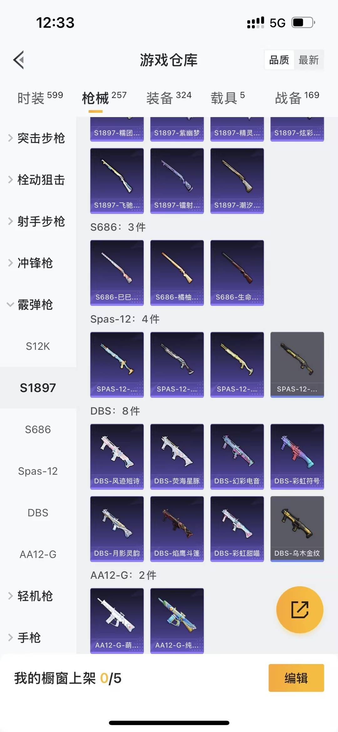 HPCMW3426897和平精英账号详情图23 HPCMW3426897和平精英账号详情图23