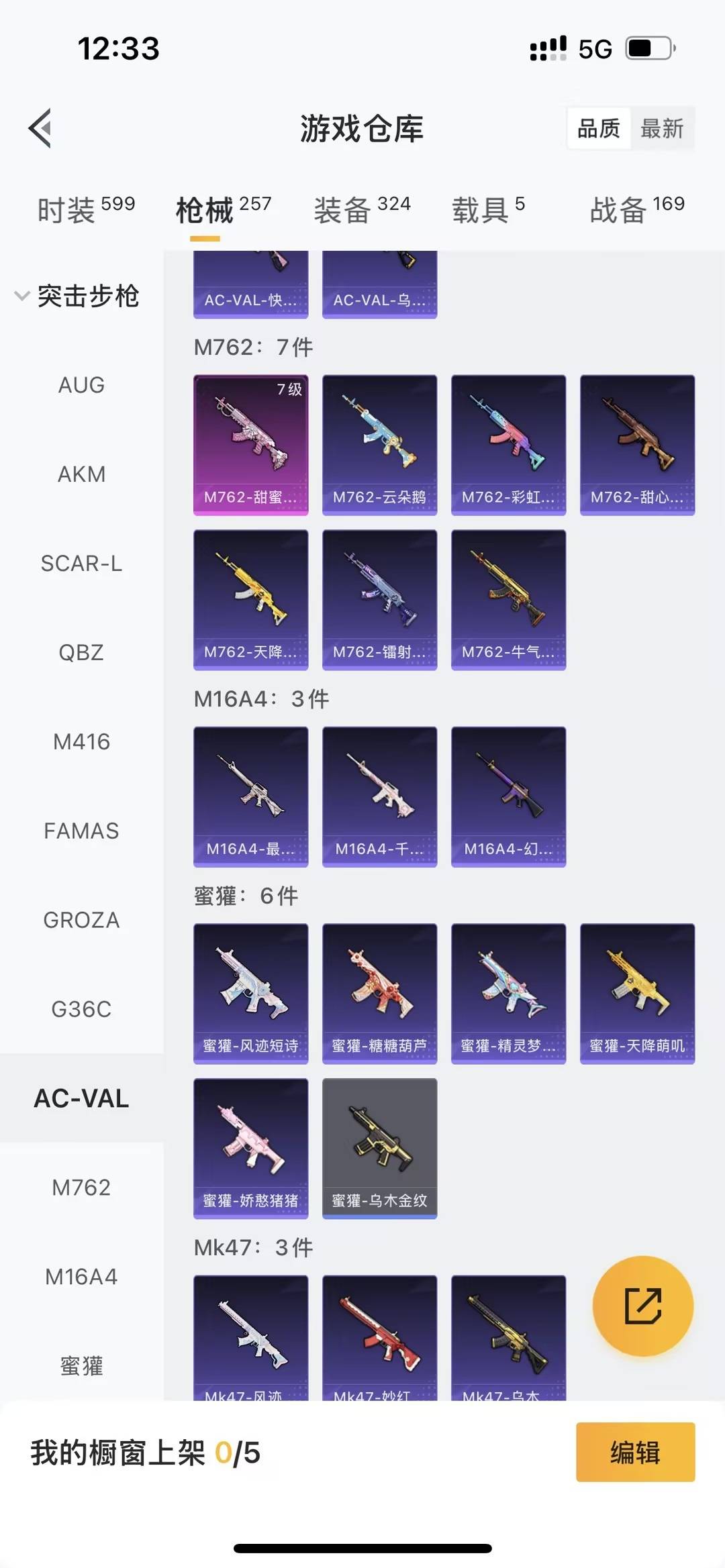 HPCMW3426897和平精英账号详情图27 HPCMW3426897和平精英账号详情图27